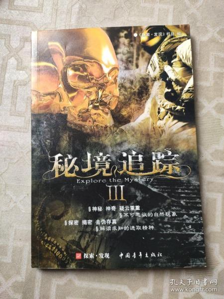 部落陷阱逃脱