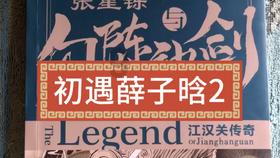 老妇人营救