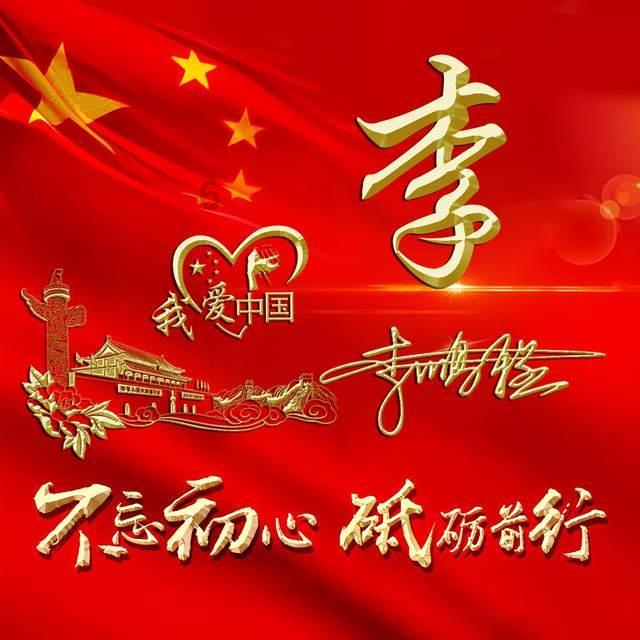 属龙几月命苦，正月龙多阻碍发展不顺