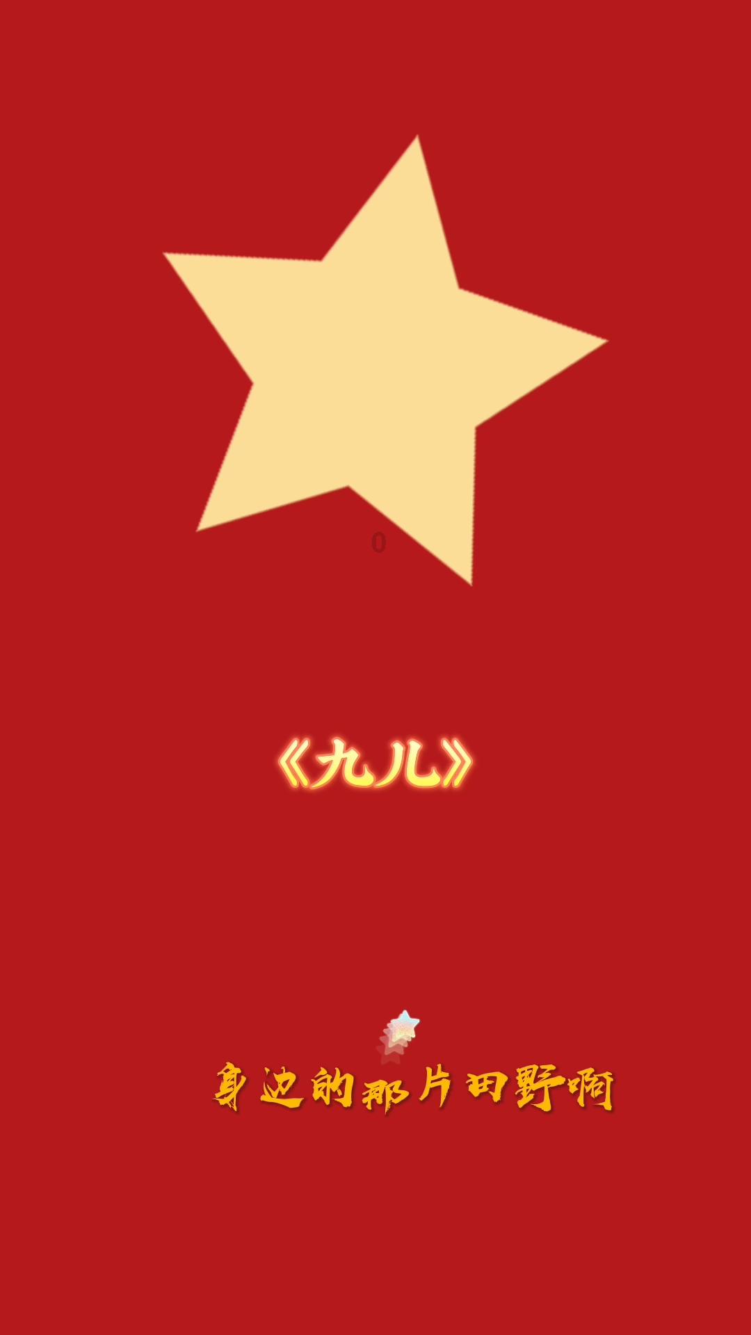 移动方块叠叠高